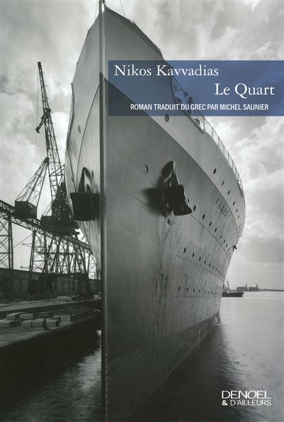 Nikos KAVVADIAS : Le quart