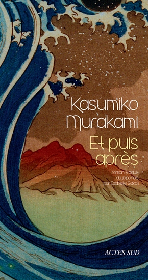 Kasumiko MURAKAMI : Et puis après